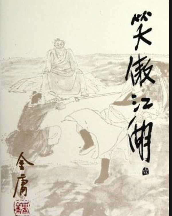 客观来看看今年开年武侠巨制《新笑傲江湖》